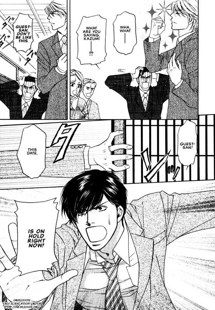 Yome ni Konai ka Chapter 1.4 page 28 - Vol.01 Chapter 4