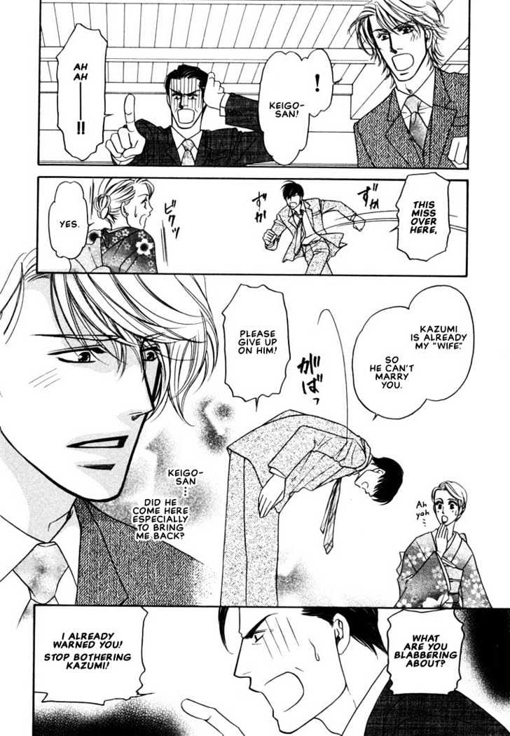 Yome ni Konai ka Chapter 1.4 page 29 - Vol.01 Chapter 4