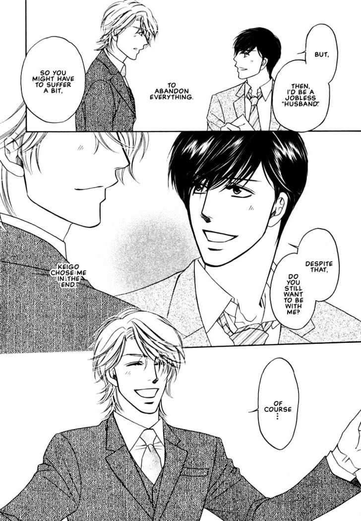 Yome ni Konai ka Chapter 1.4 page 31 - Vol.01 Chapter 4