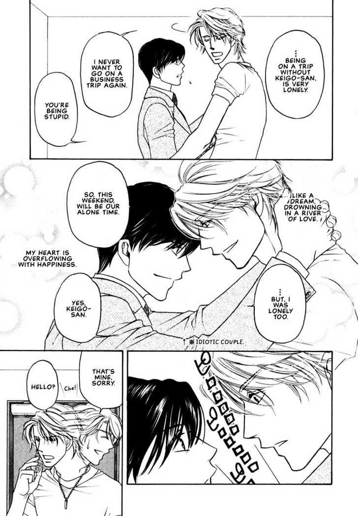 Yome ni Konai ka Chapter 1.4 page 4 - Vol.01 Chapter 4