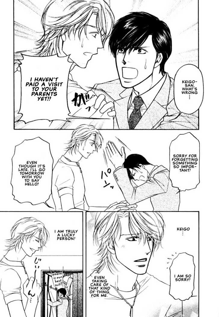 Yome ni Konai ka Chapter 1.4 page 7 - Vol.01 Chapter 4