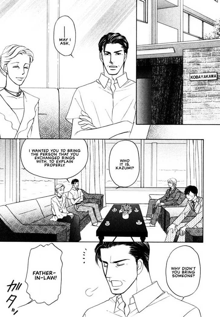Yome ni Konai ka Chapter 1.4 page 8 - Vol.01 Chapter 4