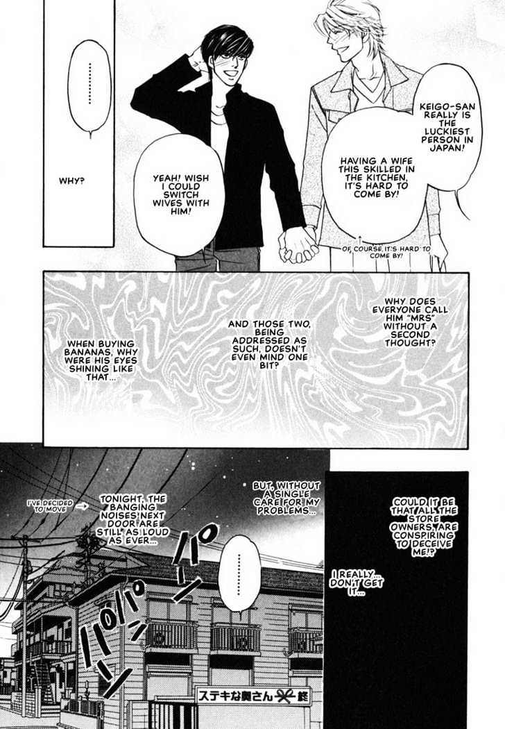 Yome ni Konai ka Chapter 1.5 page 6 - Vol.01 Chapter 5