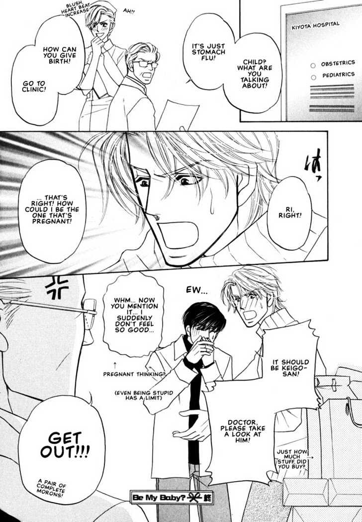 Yome ni Konai ka Chapter 1.6 page 6 - Vol.01 Chapter 6