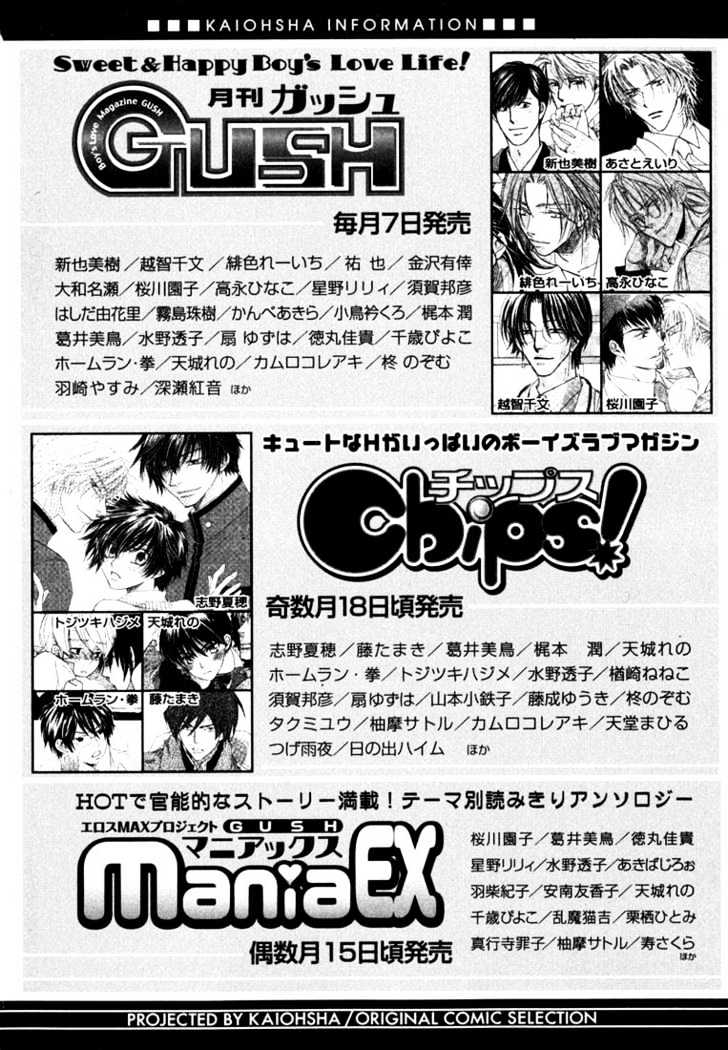 Yome ni Konai ka Chapter 1.6 page 8 - Vol.01 Chapter 6