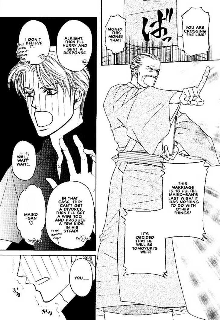Yome ni Konai ka Chapter 2.1 page 13 - Vol.02 Chapter 1