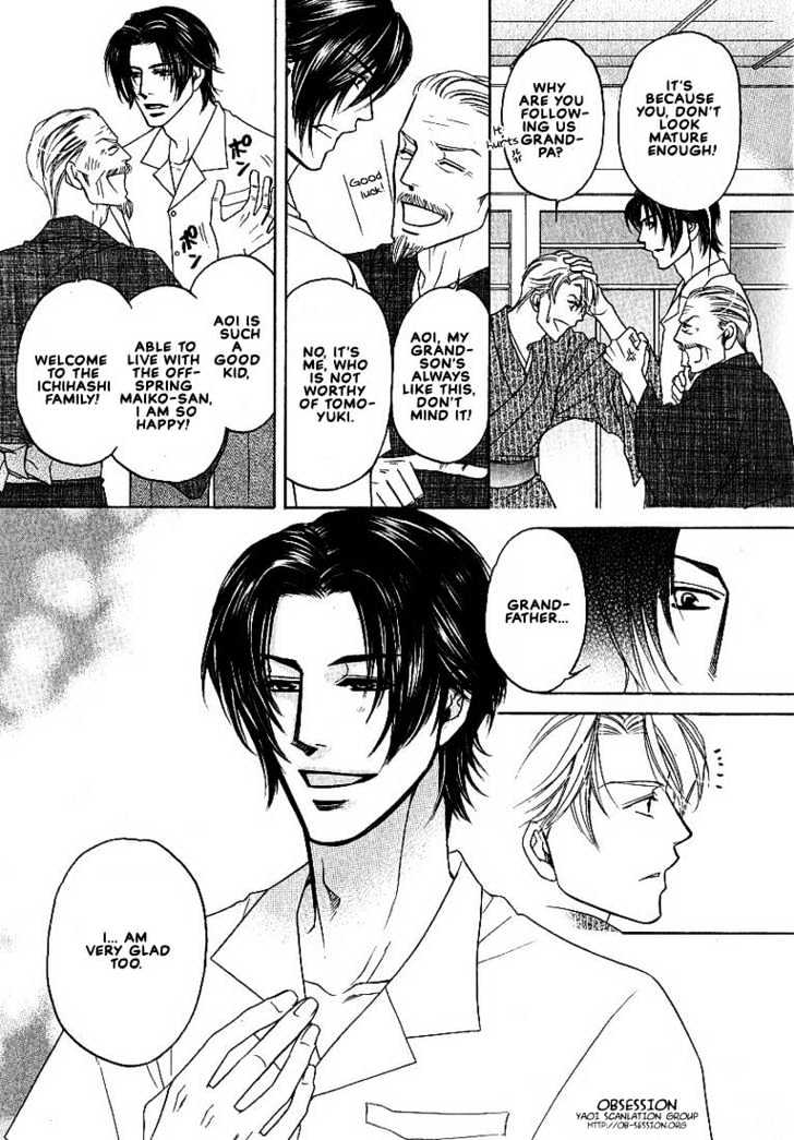 Yome ni Konai ka Chapter 2.1 page 17 - Vol.02 Chapter 1