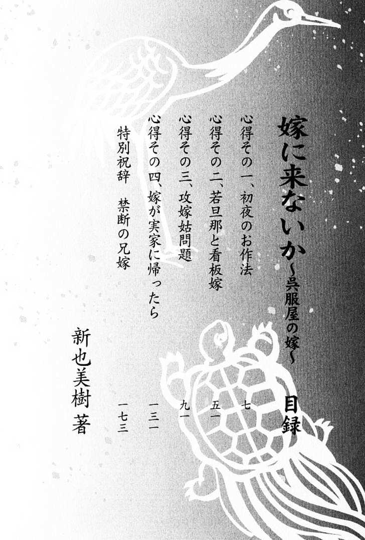 Yome ni Konai ka Chapter 2.1 page 6 - Vol.02 Chapter 1