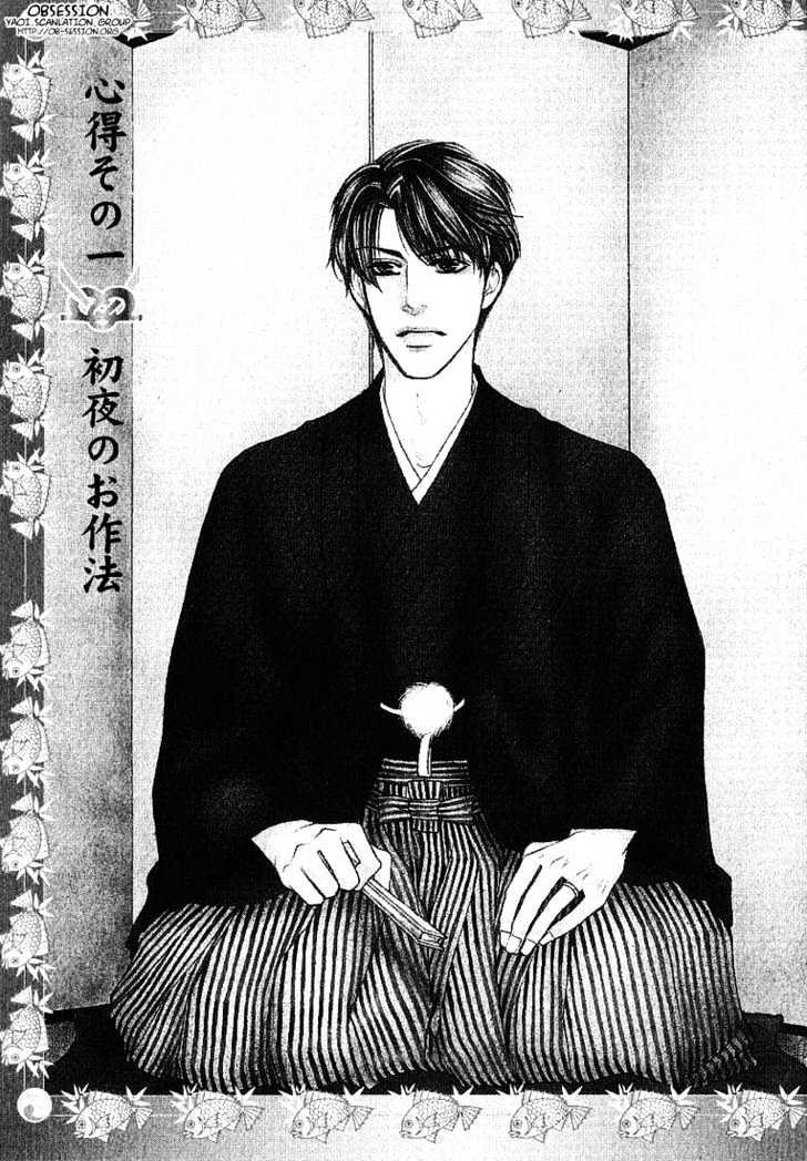 Yome ni Konai ka Chapter 2.1 page 9 - Vol.02 Chapter 1