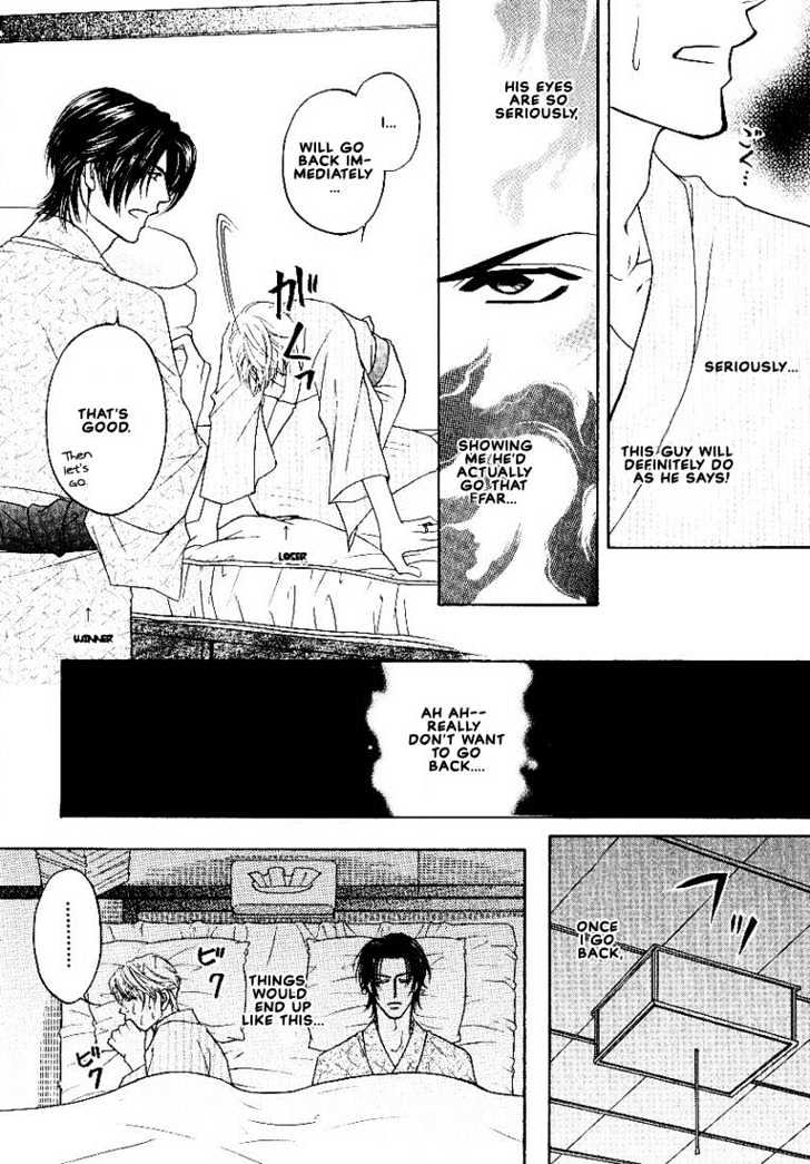 Yome ni Konai ka Chapter 2.2 page 7 - Vol.02 Chapter 2