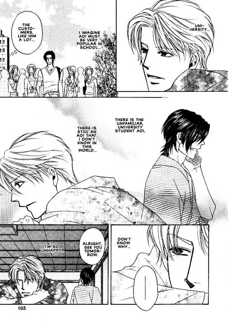 Yome ni Konai ka Chapter 2.3-1 page 14 - Vol.02 Chapter 3.1