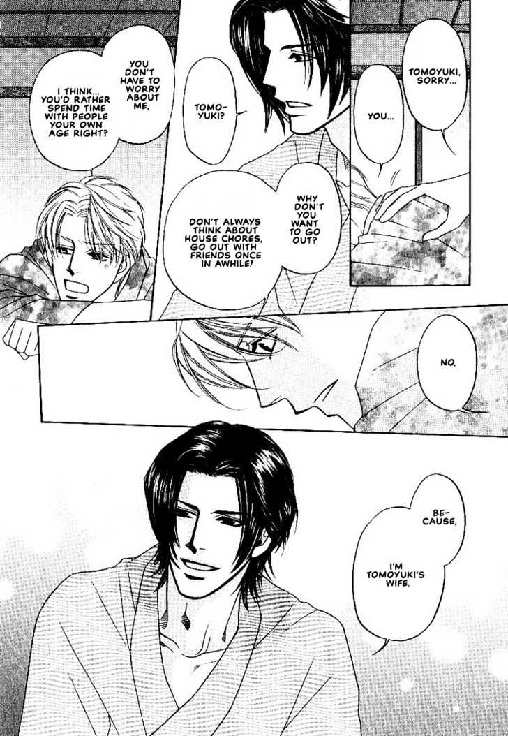 Yome ni Konai ka Chapter 2.3-1 page 15 - Vol.02 Chapter 3.1