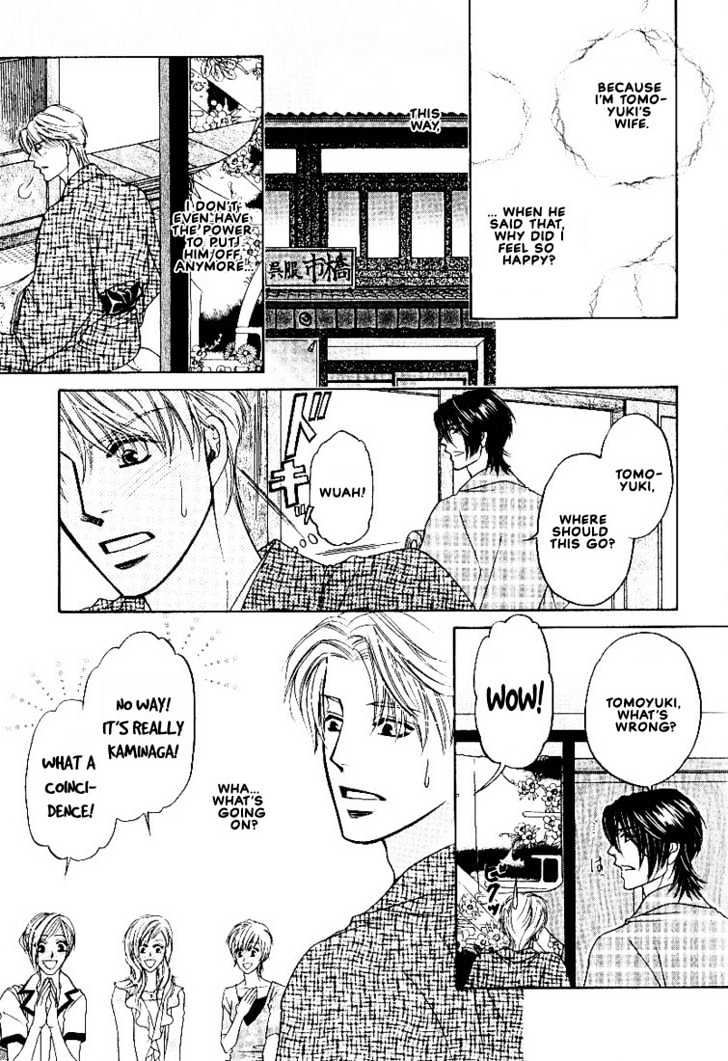Yome ni Konai ka Chapter 2.3-1 page 18 - Vol.02 Chapter 3.1