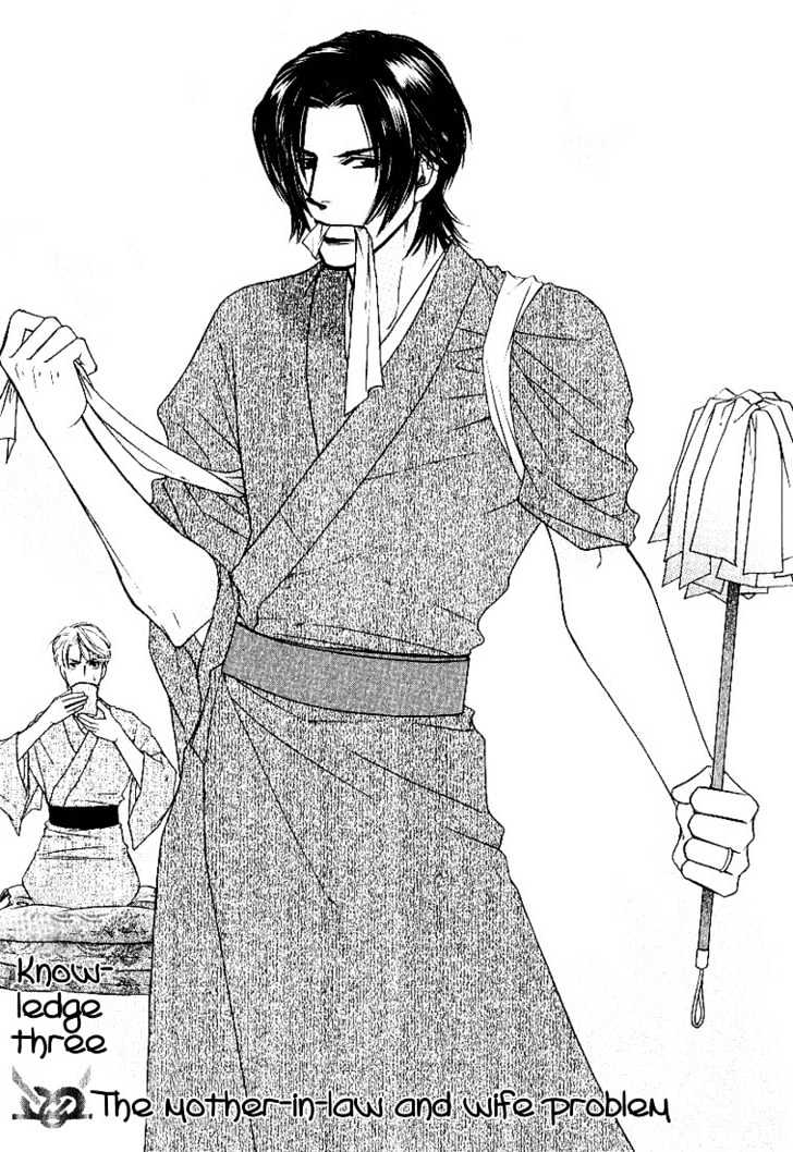 Yome ni Konai ka Chapter 2.3-1 page 2 - Vol.02 Chapter 3.1