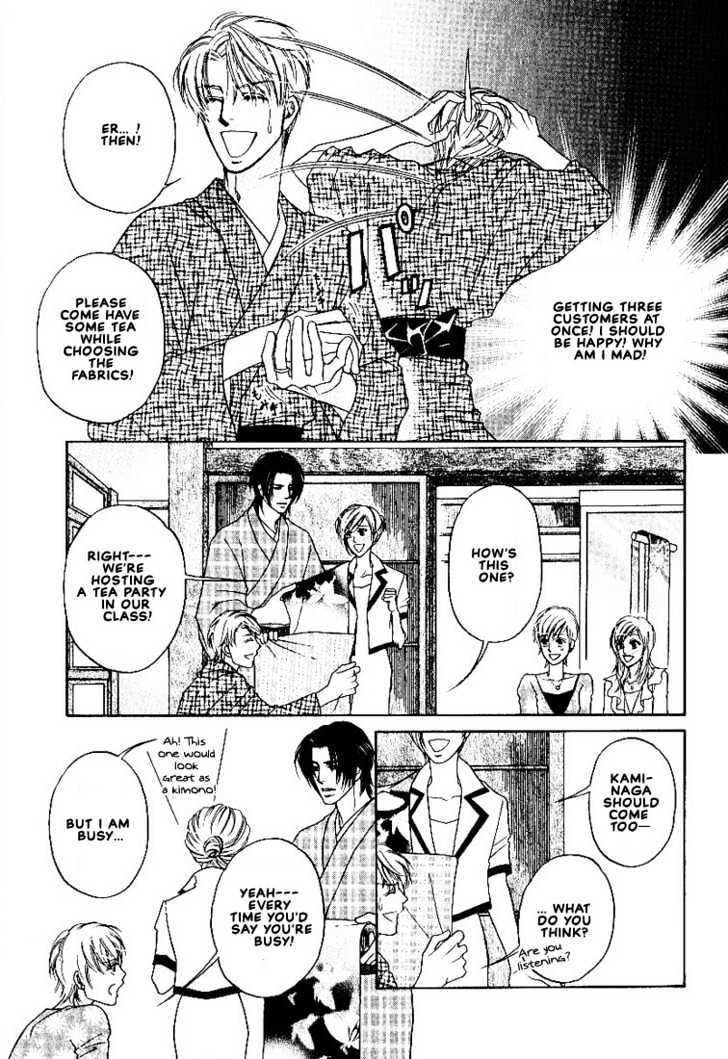 Yome ni Konai ka Chapter 2.3-1 page 20 - Vol.02 Chapter 3.1
