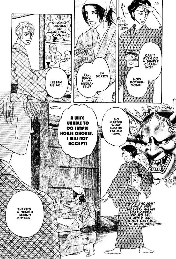 Yome ni Konai ka Chapter 2.3-1 page 7 - Vol.02 Chapter 3.1