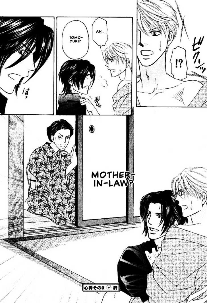 Yome ni Konai ka Chapter 2.3-2 page 21 - Vol.02 Chapter 3.2