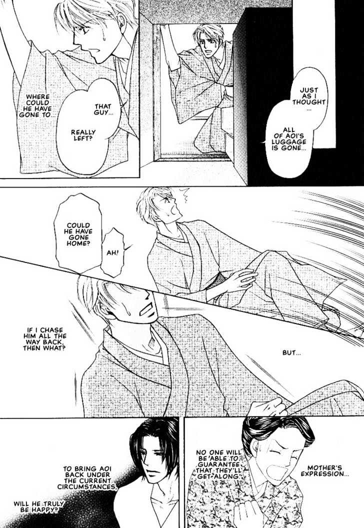 Yome ni Konai ka Chapter 2.4-1 page 14 - Vol.02 Chapter 4.1