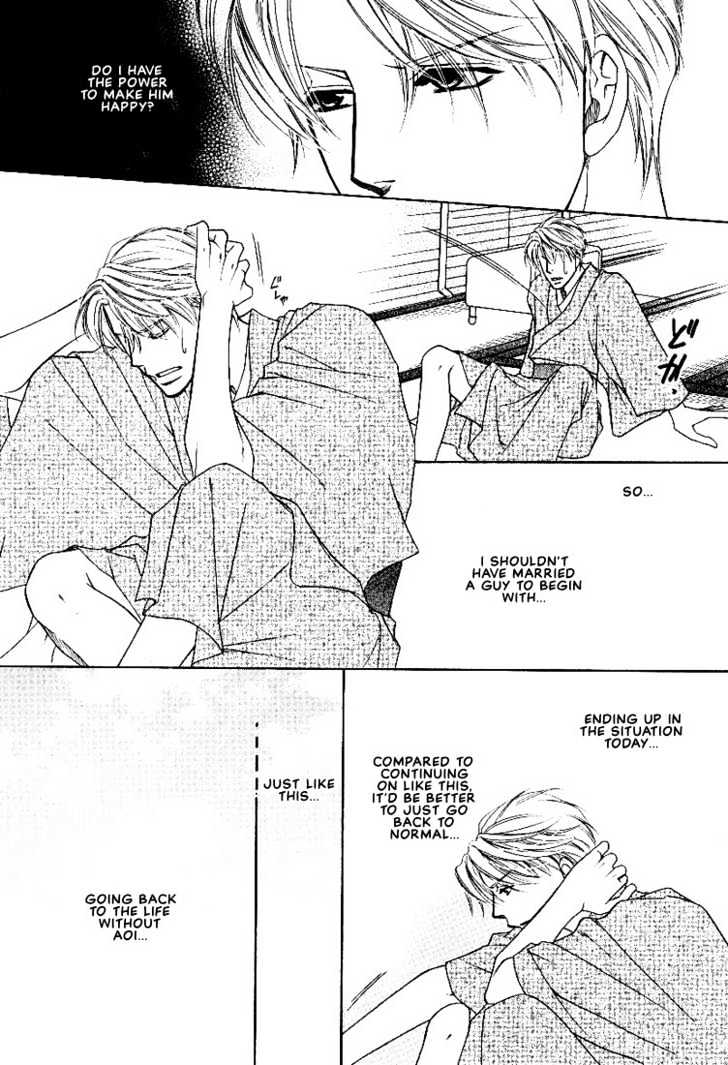 Yome ni Konai ka Chapter 2.4-1 page 15 - Vol.02 Chapter 4.1
