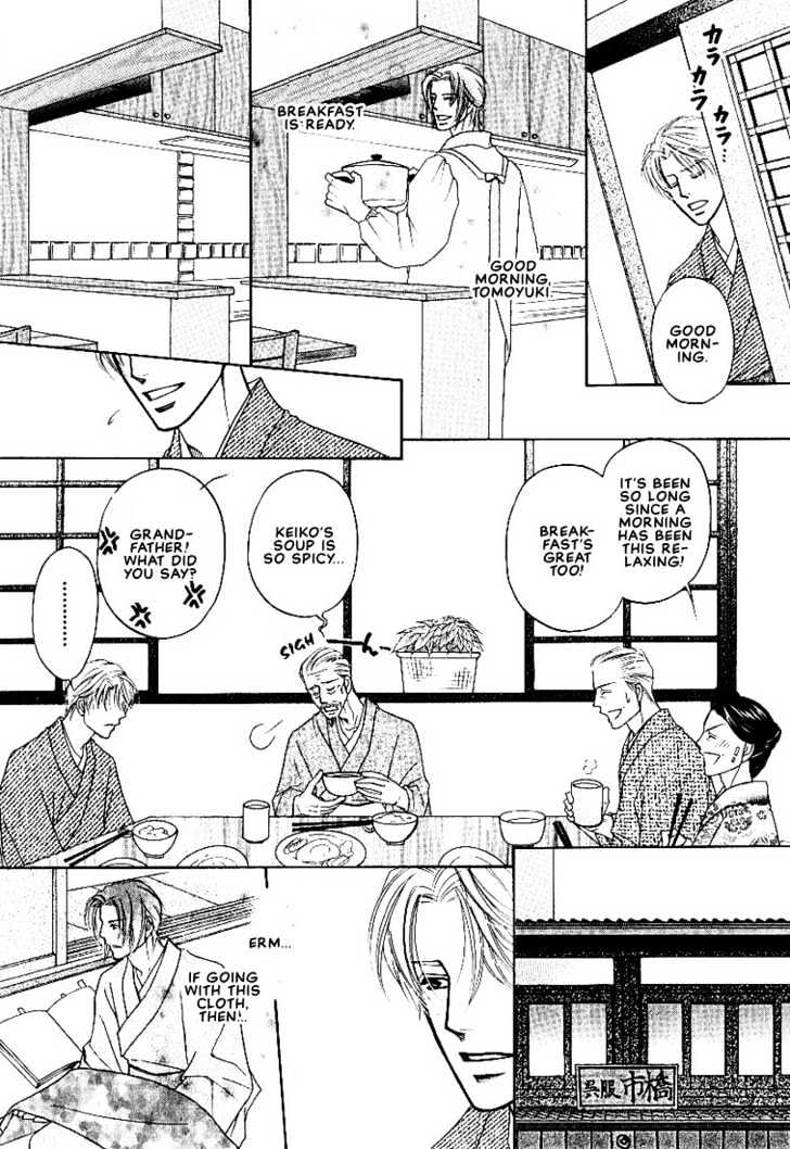 Yome ni Konai ka Chapter 2.4-1 page 16 - Vol.02 Chapter 4.1