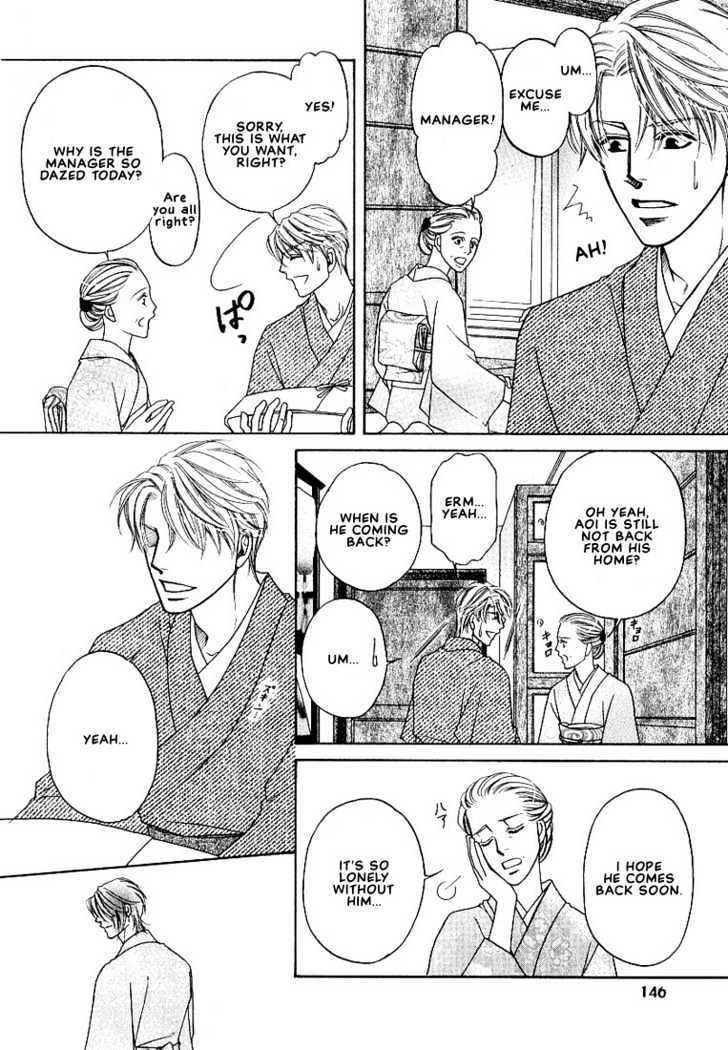 Yome ni Konai ka Chapter 2.4-1 page 17 - Vol.02 Chapter 4.1