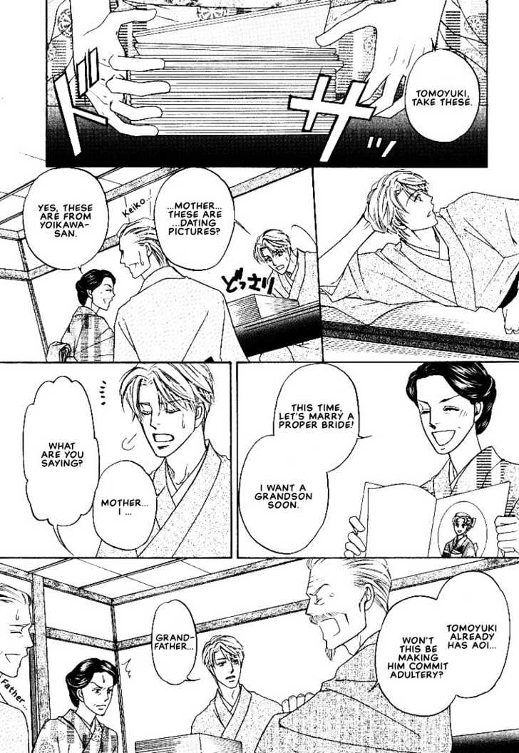 Yome ni Konai ka Chapter 2.4-1 page 18 - Vol.02 Chapter 4.1