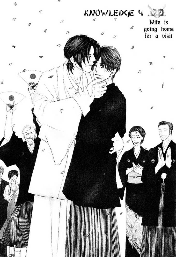 Yome ni Konai ka Chapter 2.4-1 page 2 - Vol.02 Chapter 4.1