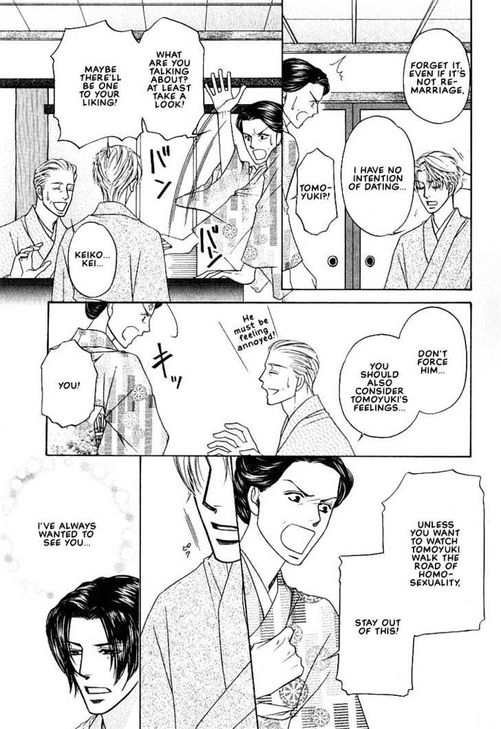 Yome ni Konai ka Chapter 2.4-1 page 20 - Vol.02 Chapter 4.1