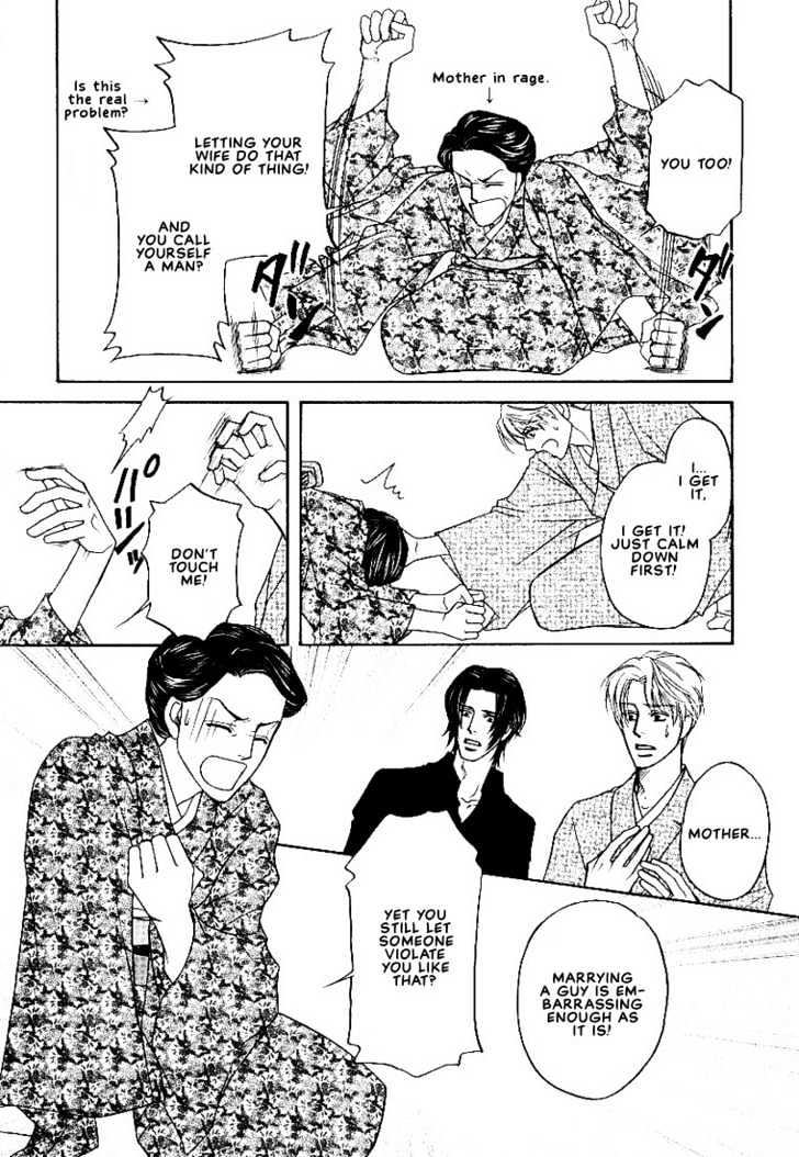 Yome ni Konai ka Chapter 2.4-1 page 7 - Vol.02 Chapter 4.1