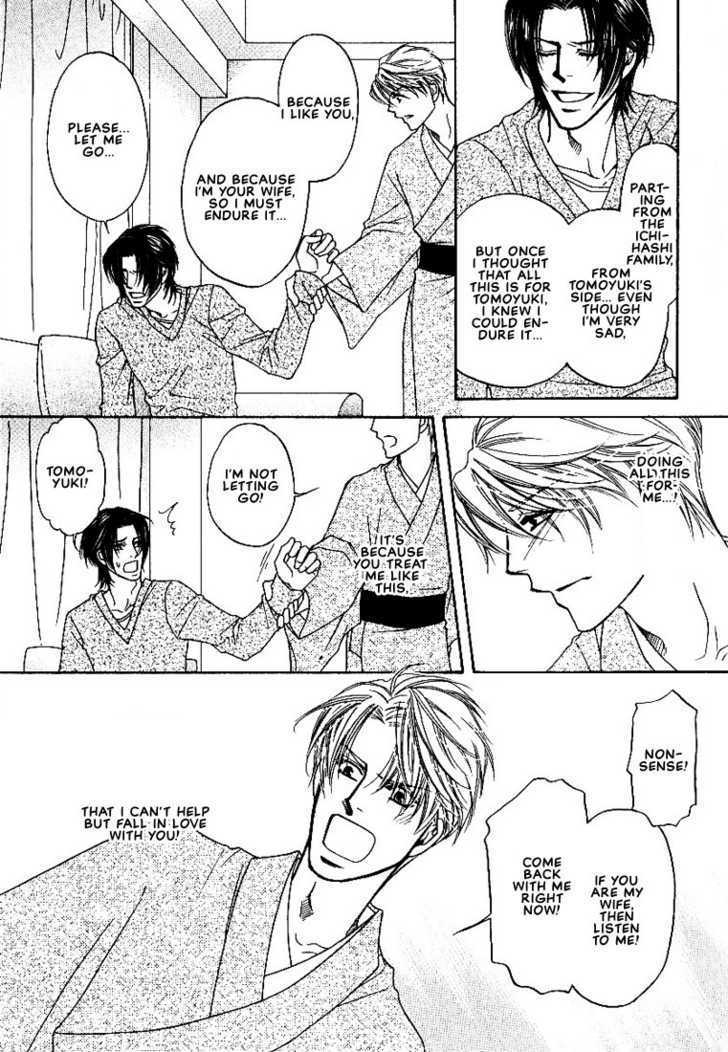 Yome ni Konai ka Chapter 2.4-2 page 13 - Vol.02 Chapter 4.2