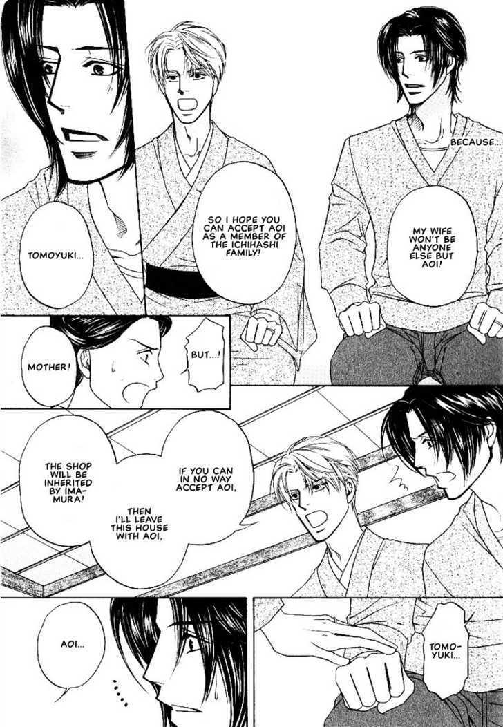 Yome ni Konai ka Chapter 2.4-2 page 15 - Vol.02 Chapter 4.2