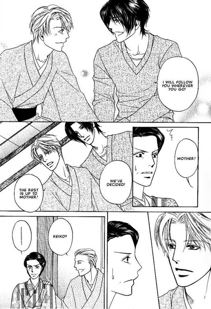 Yome ni Konai ka Chapter 2.4-2 page 17 - Vol.02 Chapter 4.2