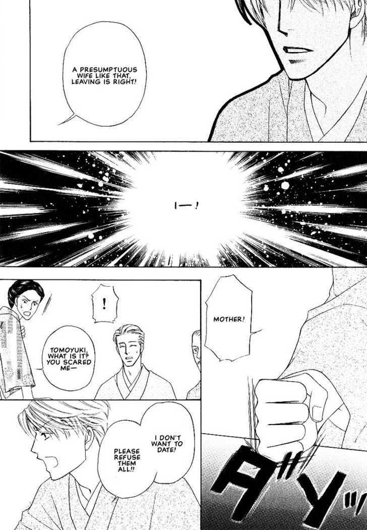 Yome ni Konai ka Chapter 2.4-2 page 3 - Vol.02 Chapter 4.2