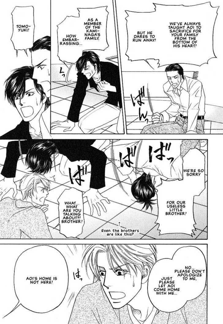 Yome ni Konai ka Chapter 2.4-2 page 7 - Vol.02 Chapter 4.2