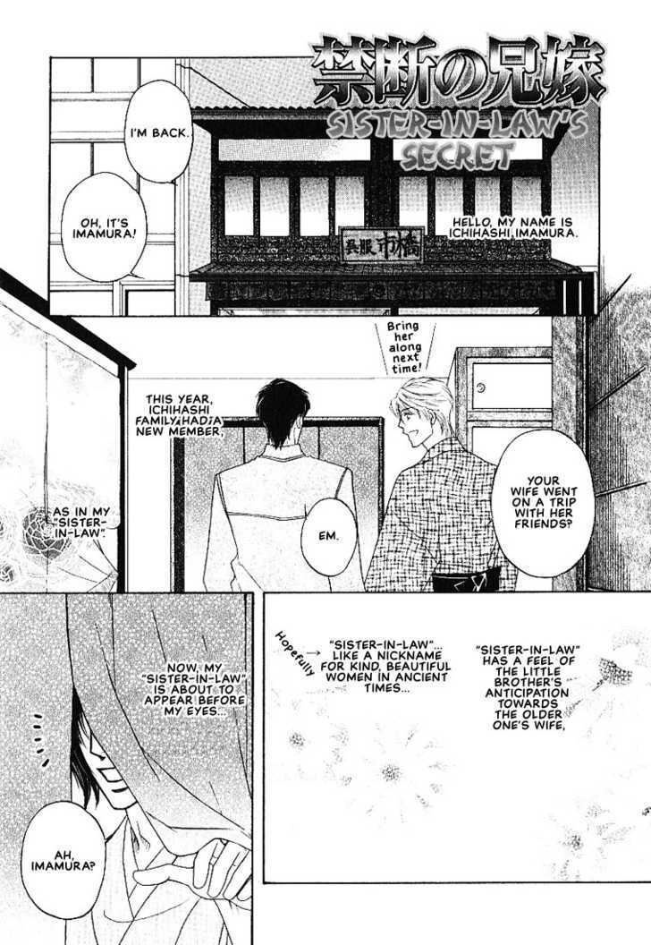 Yome ni Konai ka Chapter 2.5 page 2 - Vol.02 Chapter 5