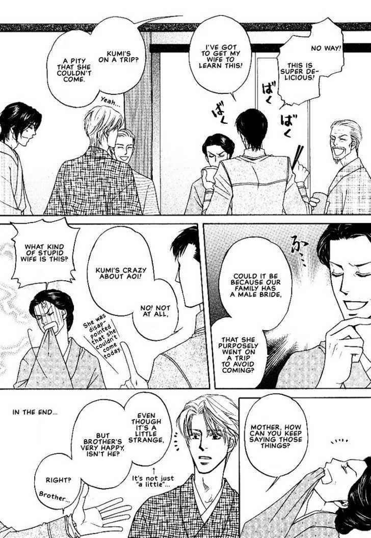 Yome ni Konai ka Chapter 2.5 page 4 - Vol.02 Chapter 5