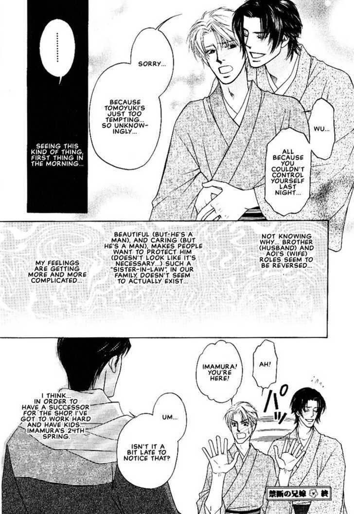 Yome ni Konai ka Chapter 2.5 page 7 - Vol.02 Chapter 5