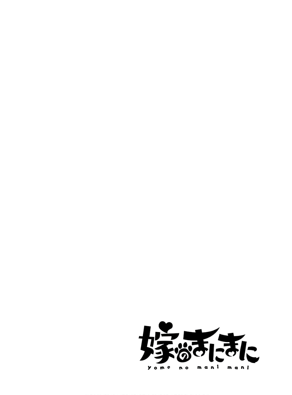 Yome no Manimani Chapter 14 page 19 - Chapter 14