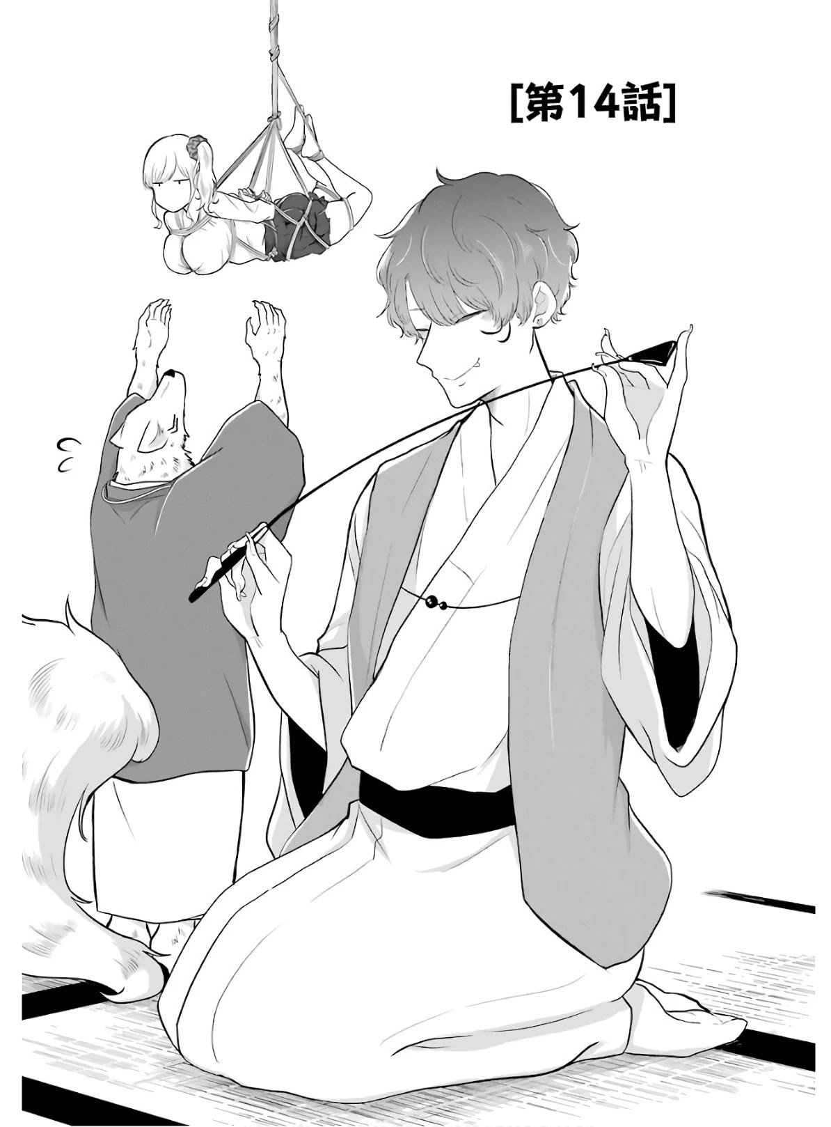 Yome no Manimani Chapter 14 page 4 - Chapter 14