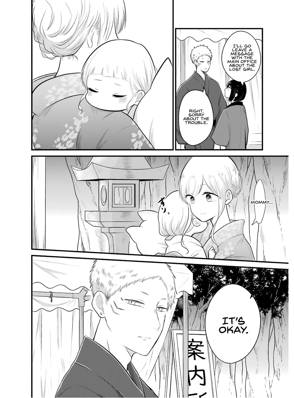 Yome no Manimani Chapter 16 page 11 - Chapter 16