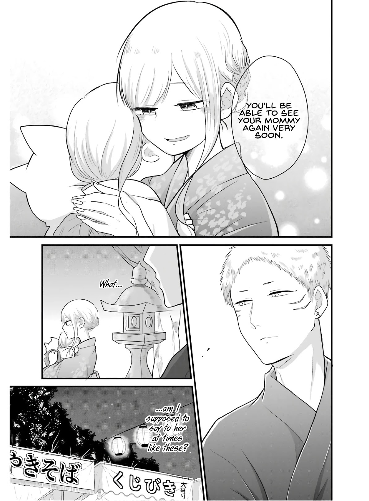 Yome no Manimani Chapter 16 page 12 - Chapter 16