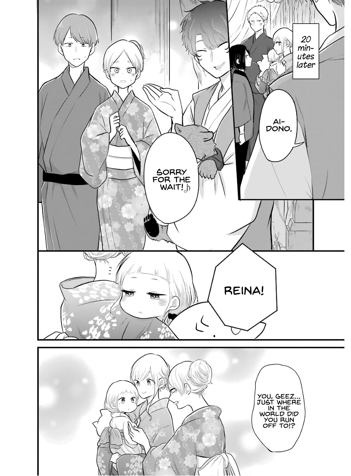 Yome no Manimani Chapter 16 page 13 - Chapter 16