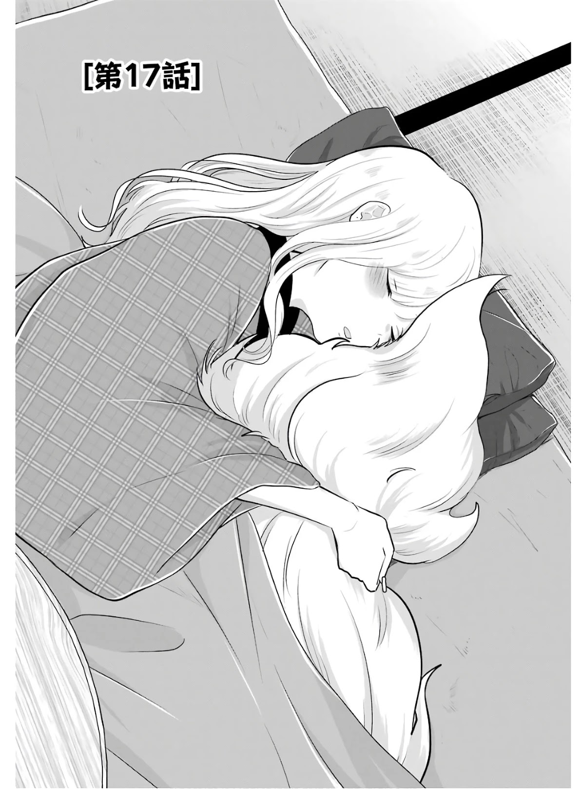 Yome no Manimani Chapter 17 page 2 - Chapter 17