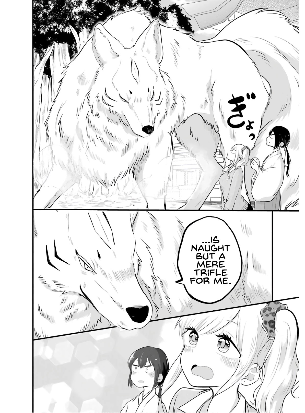 Yome no Manimani Chapter 17 page 7 - Chapter 17