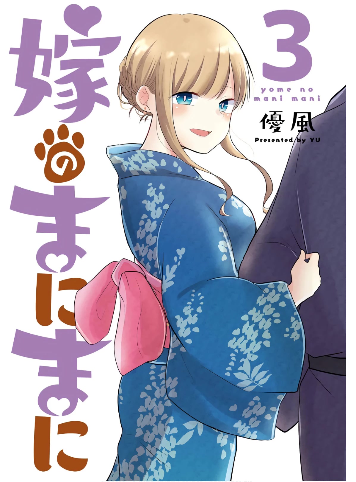 Yome no Manimani Chapter 18 page 4 - Chapter 18