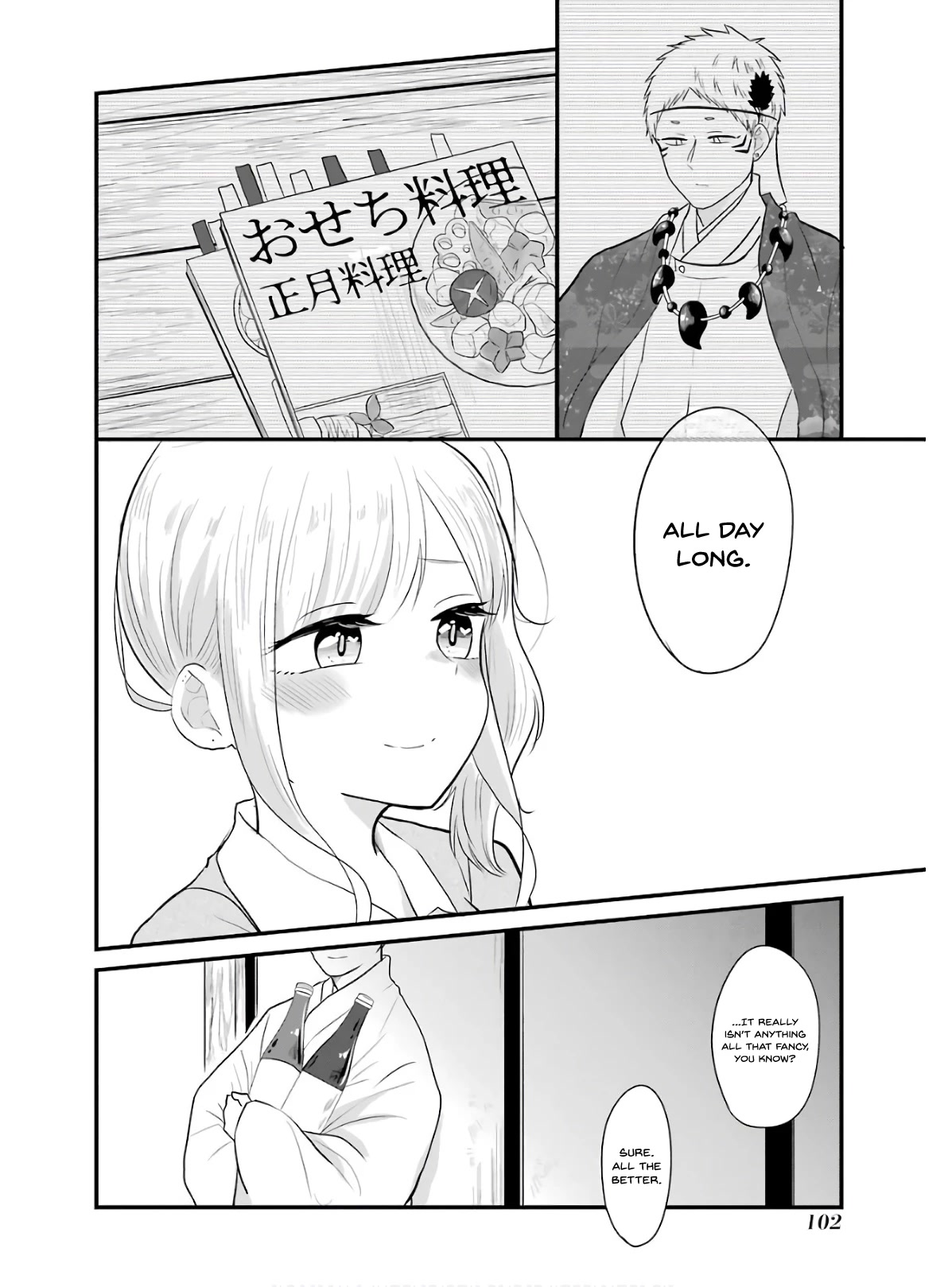 Yome no Manimani Chapter 22 page 19 - Chapter 22