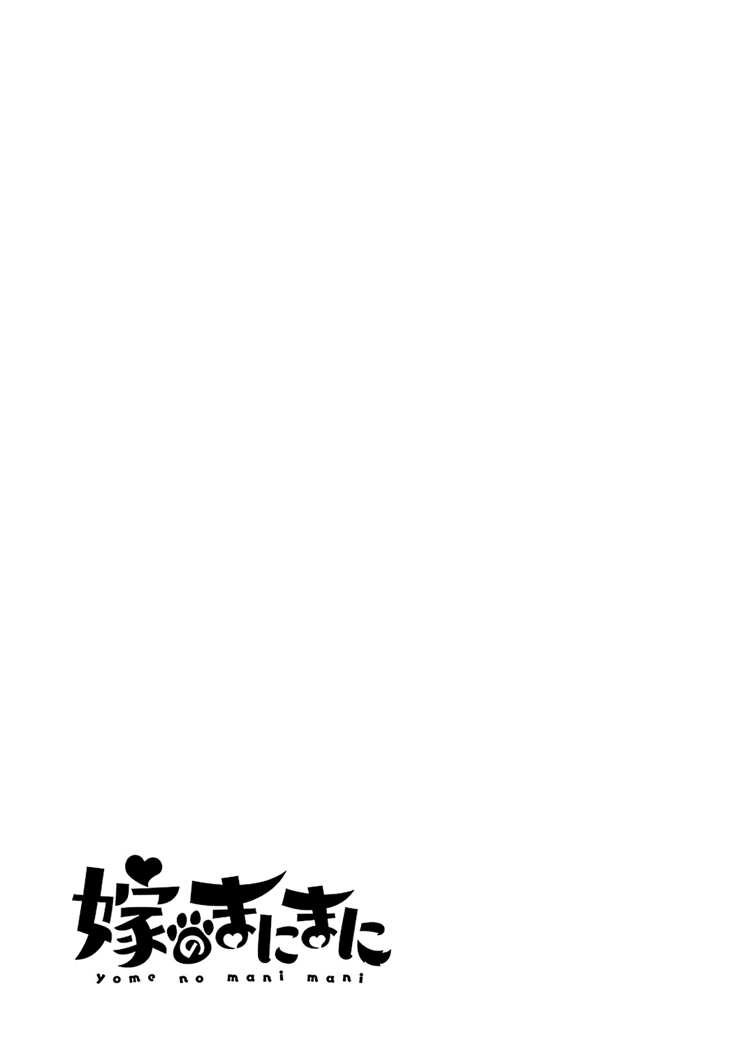Yome no Manimani Chapter 8 page 4 - Chapter 8