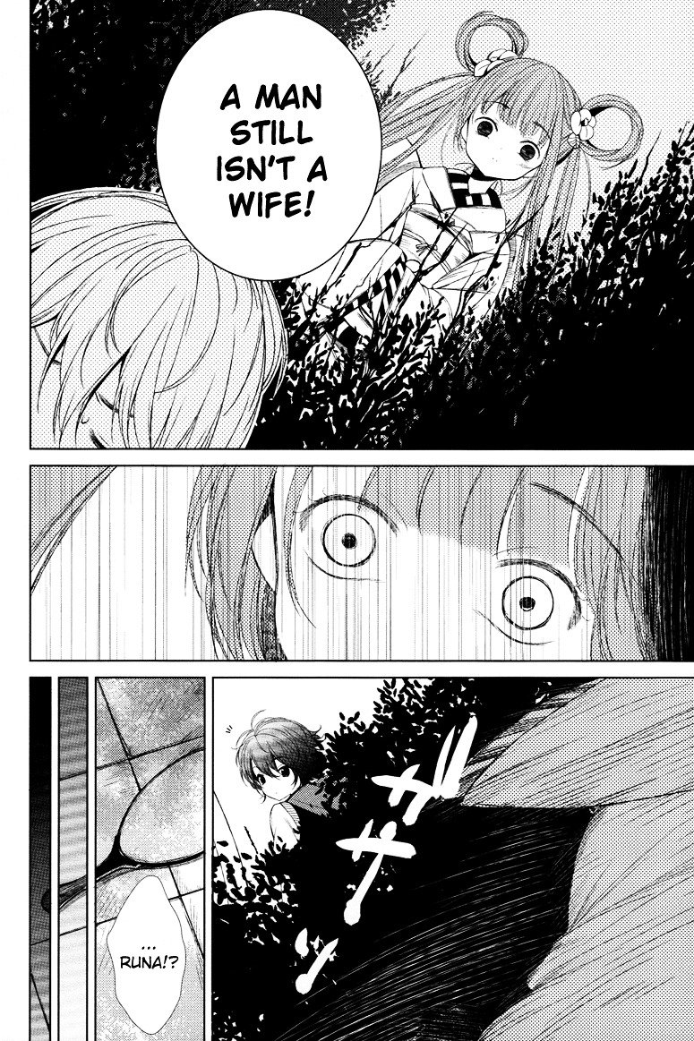 Yome ♂ Chapter 0 page 17 - Chapter 0 : [Oneshot]