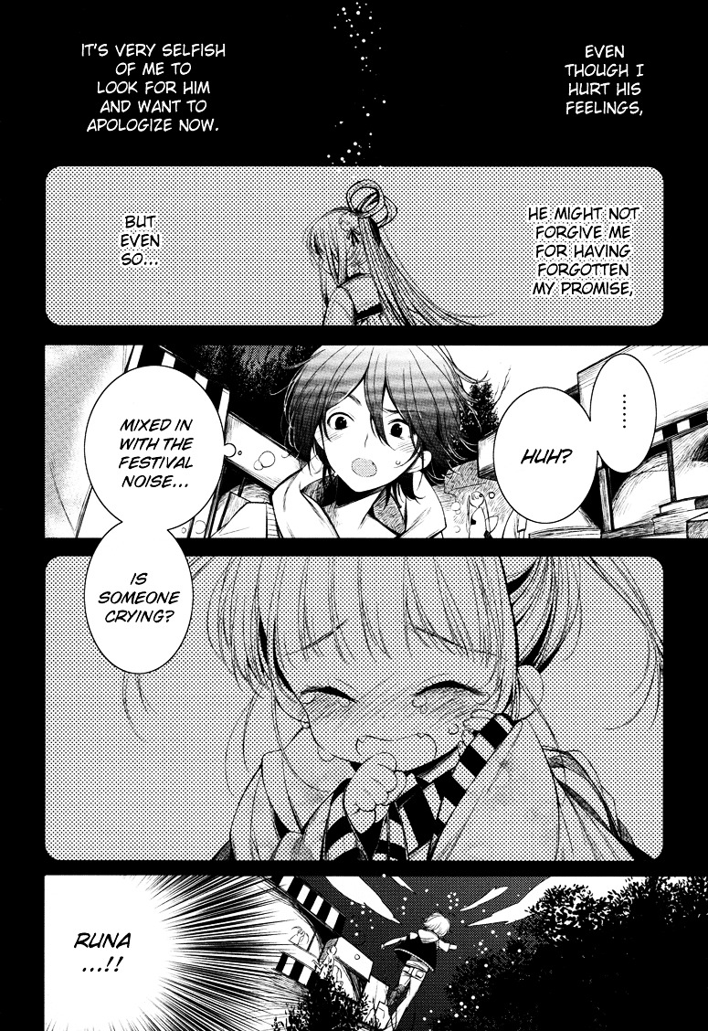 Yome ♂ Chapter 0 page 19 - Chapter 0 : [Oneshot]