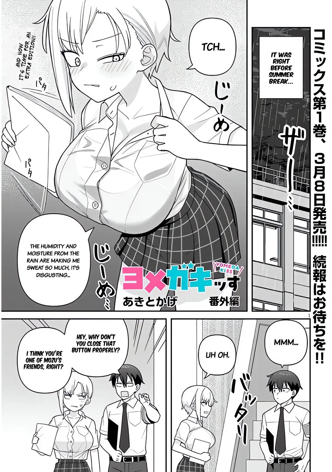 Yomega Kiss Chapter 12.5 page 2 - Chapter 12.5